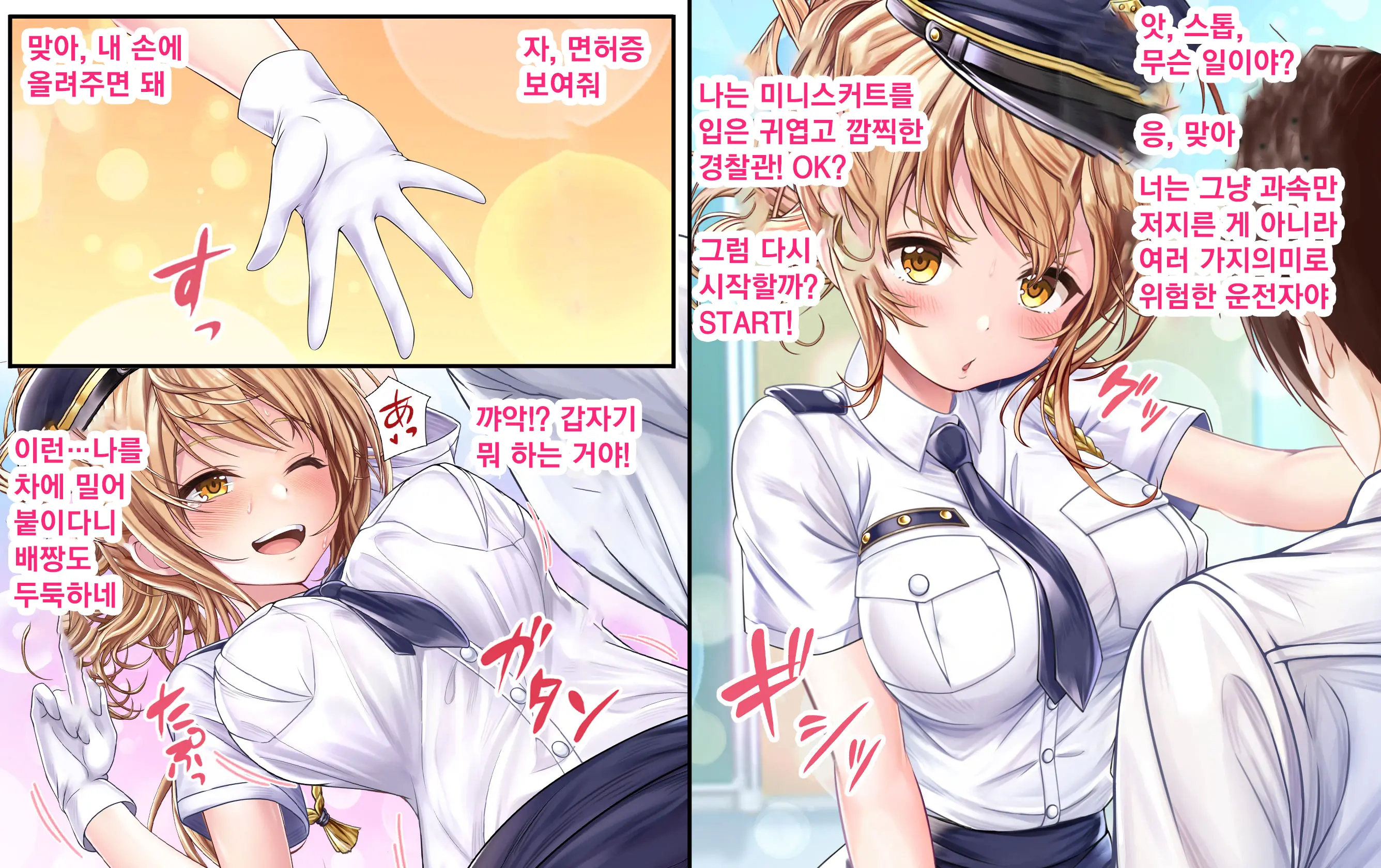 Oideyo Cosplay Engekibu! Ecchi Na Buchou To Nakadashi Sokkyougeki: 4-Wa | 어서와! 코스프레 연극부에~H한부장과질싸즉흥극4~